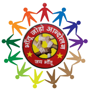 Akhil Bhartiya Sahansmal Bhantu Samaj Sangh